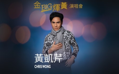 chris wong ovation hall