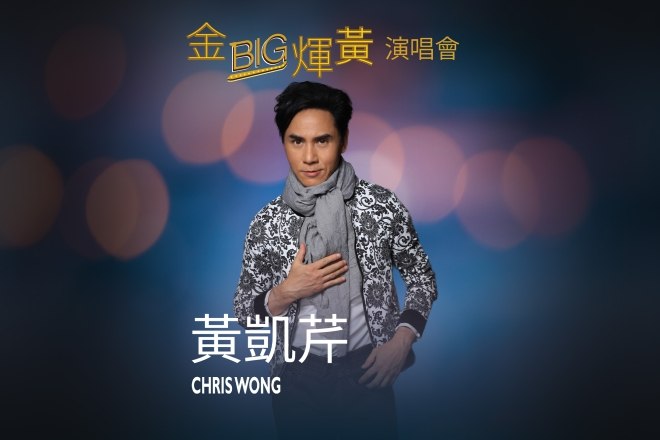 chris wong ovation hall